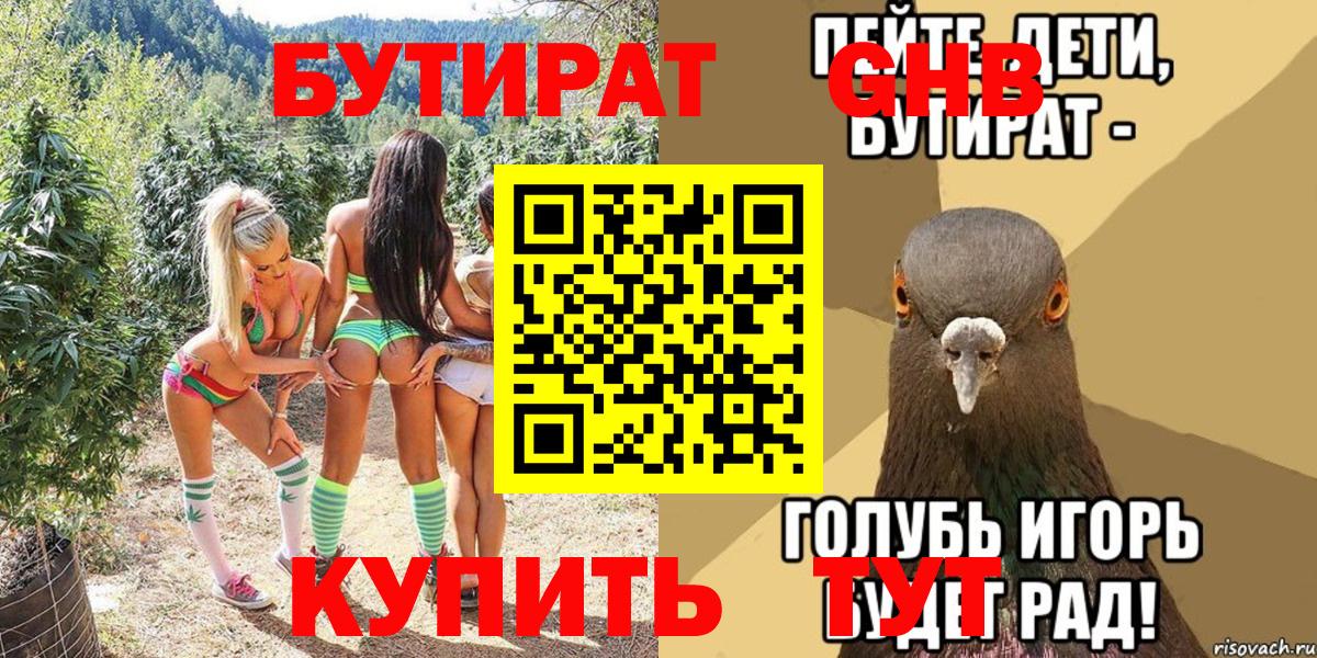 Бутират оксана  Вход с VPN  Магнитогорск 
