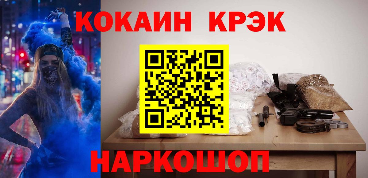 Кокаин 99%  Вход с VPN  Магнитогорск  КОКАИН 97% 