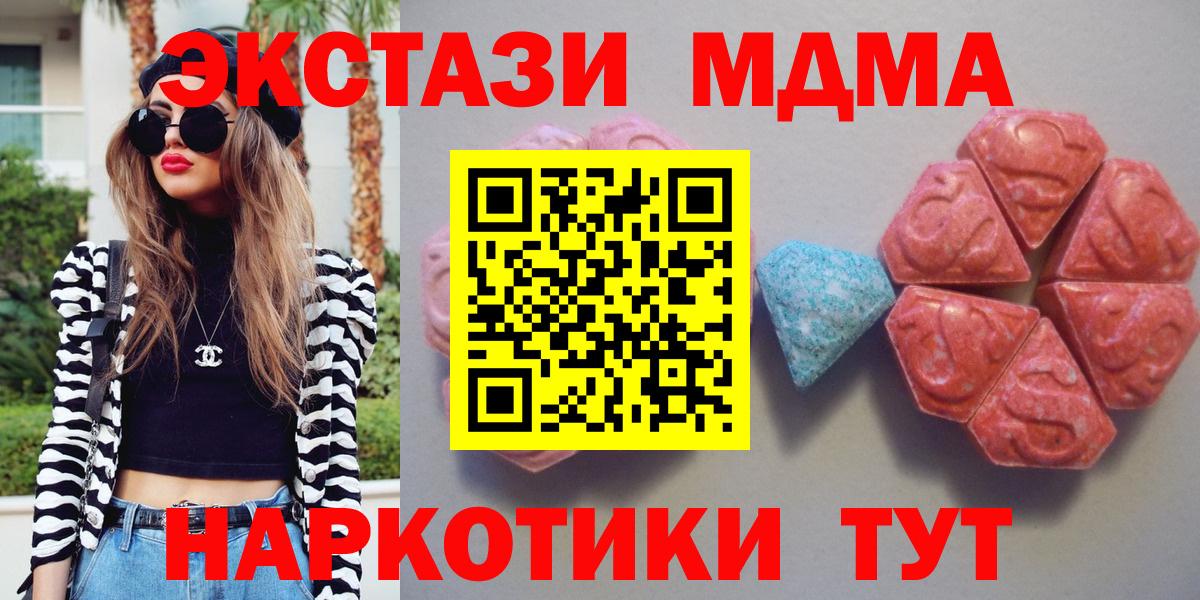Магнитогорск  Ecstasy 280мг  Ecstasy mix  Вход с VPN 