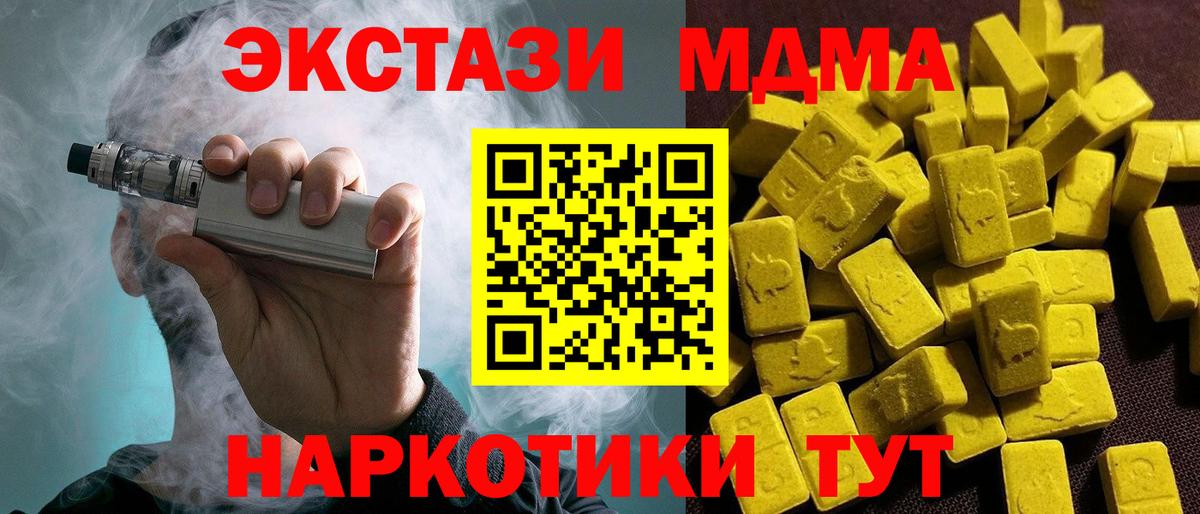 Экстази диски Магнитогорск