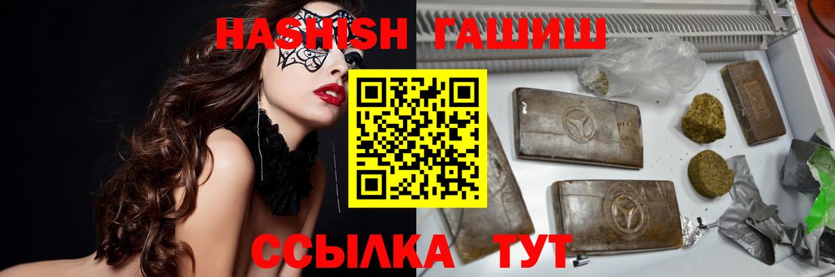 ГАШИШ VHQ  Вход с VPN  Магнитогорск  Гашиш Ice-O-Lator 