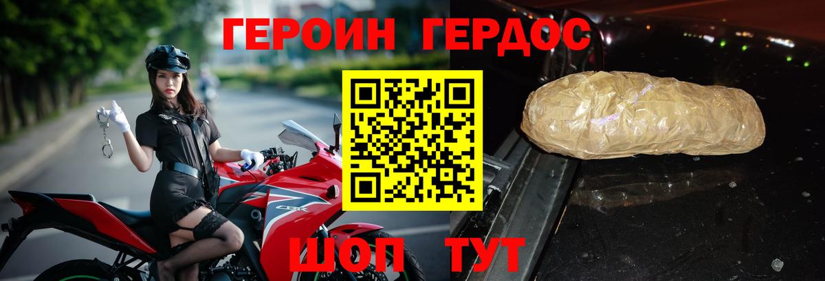 Героин Афган  Вход с VPN  Магнитогорск 