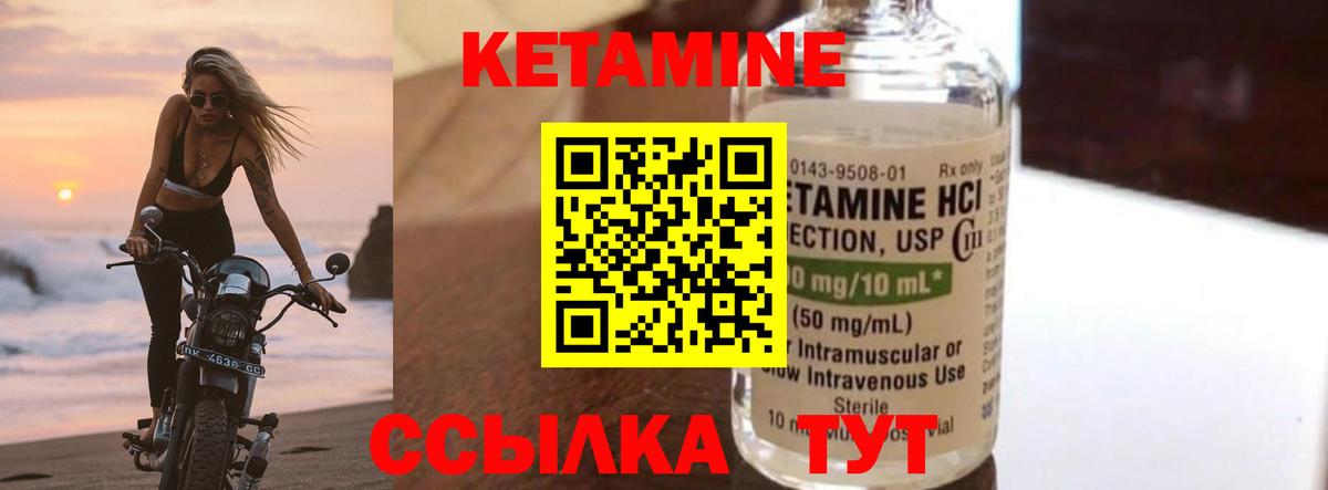 Кетамин ketamine  Вход с VPN  маркетплейс какой сайт  Магнитогорск 