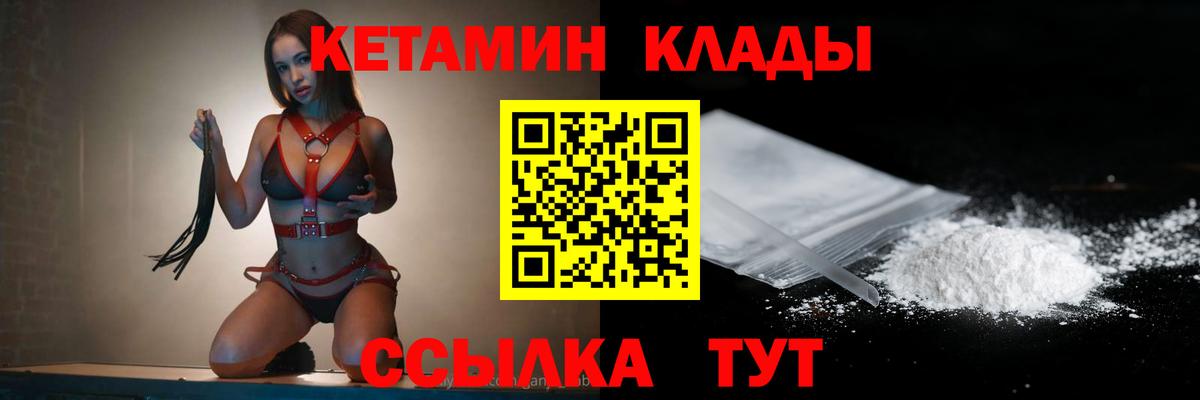 КЕТАМИН ketamine Магнитогорск