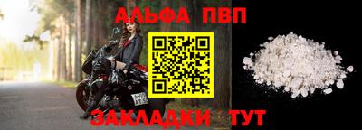 apvp Донецк