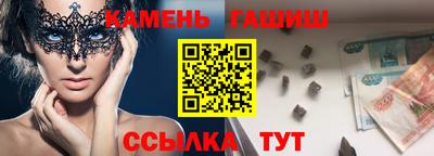 синтетический гашиш Заводоуковск