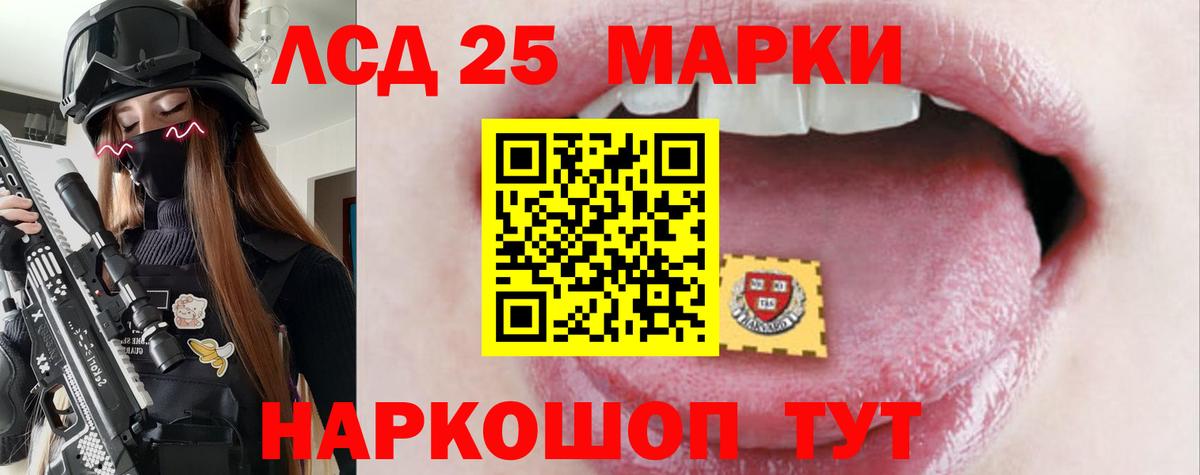 LSD-25 экстази кислота Магнитогорск
