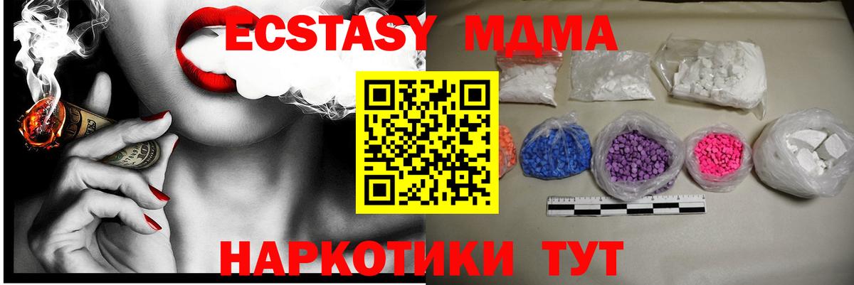 Магнитогорск  MDMA crystal  MDMA кристаллы  Вход с VPN 