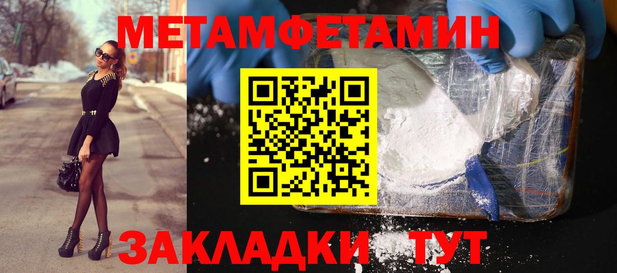 Метамфетамин кристалл Магнитогорск