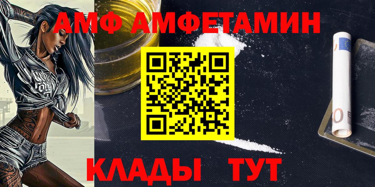 Магнитогорск  МЕТАМФЕТАМИН кристалл  Вход с VPN 