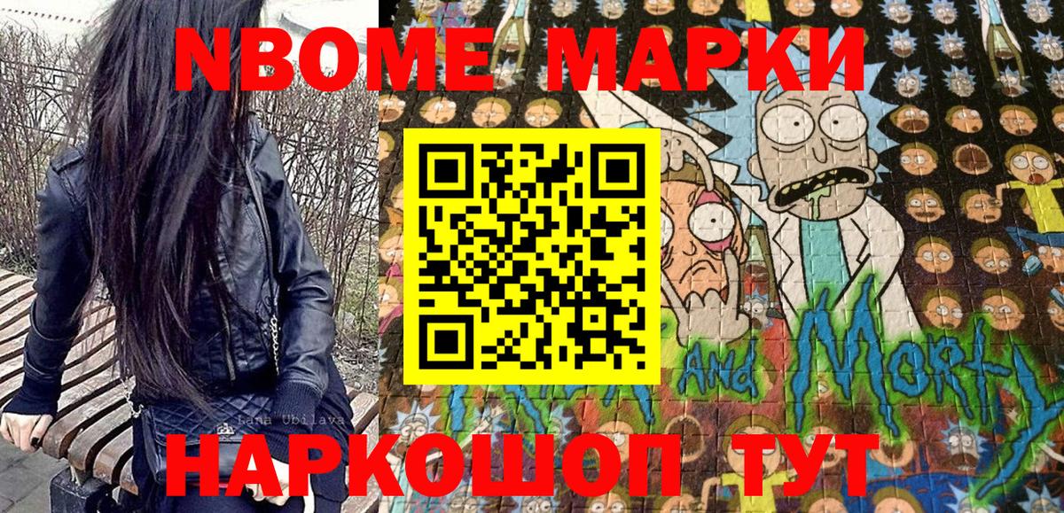 Марки N-bome  Вход с VPN  где продают наркотики  Магнитогорск  Наркотические марки 1,8мг  Наркотические марки 1,8мг 