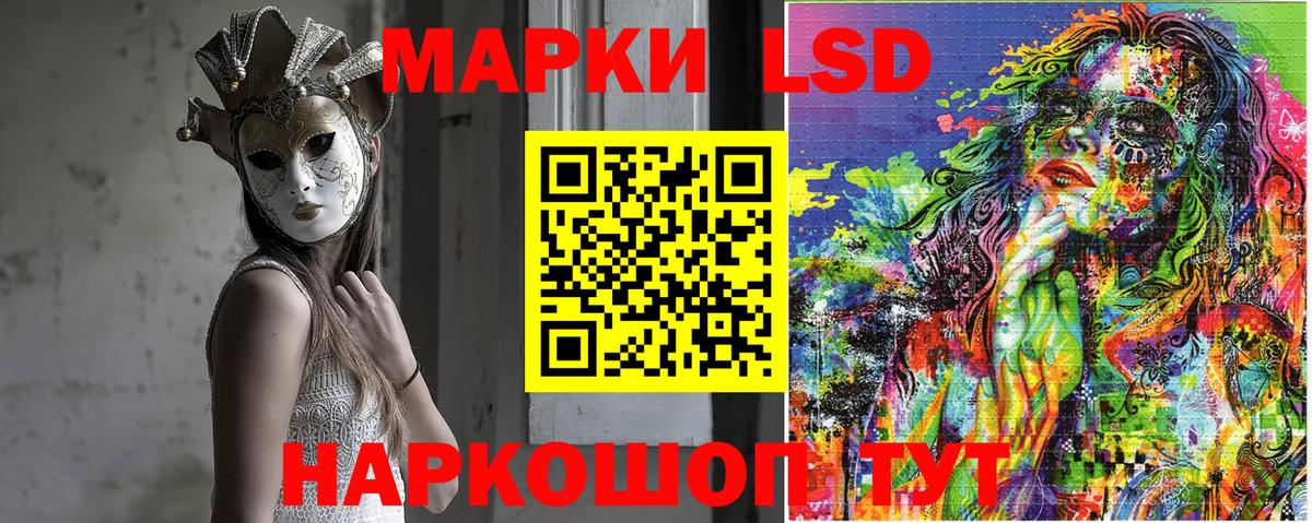 Марки 25I-NBOMe 1500мкг Магнитогорск