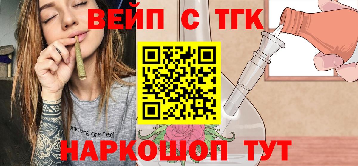 Дистиллят ТГК жижа Магнитогорск
