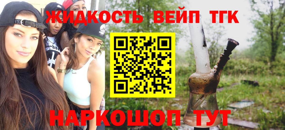 Магнитогорск  Дистиллят ТГК THC oil  ТГК жижа  Вход с VPN 